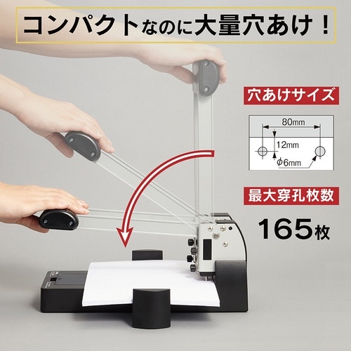 カール 強力パンチ No.122N 穿孔枚数165