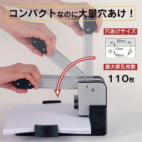 カール 強力パンチ HD−410N 穿孔枚数110