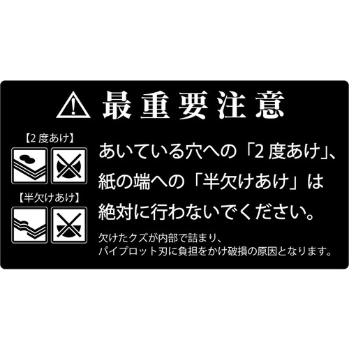 カール パイプロット刃 K−122/124