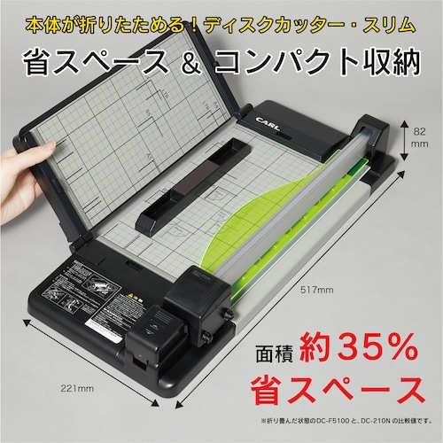 カール 裁断機ディスクカッター・スリムDC−F51