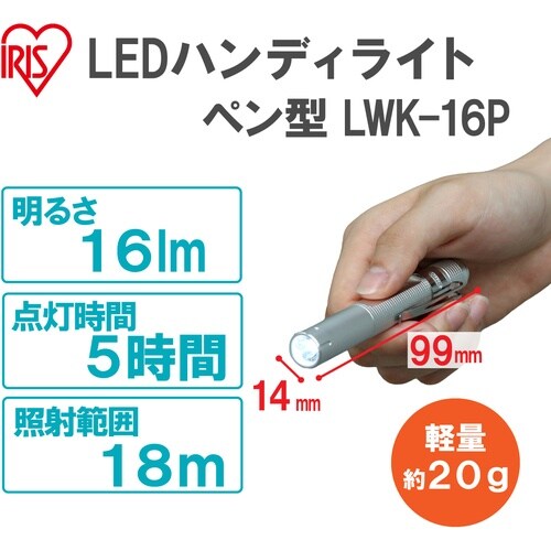 IRIS 567617 PROLEDS LEDハン