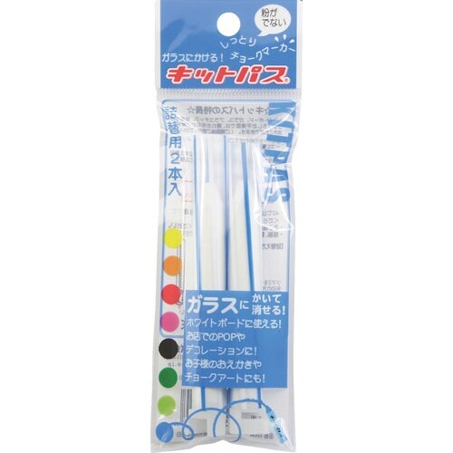 キットパス ホルダー補充用 2本入 白