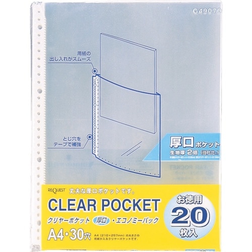 LIHIT クリヤーポケット(50枚入)