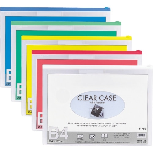 LIHIT B4クリヤーケース(ヨコ型) 藍