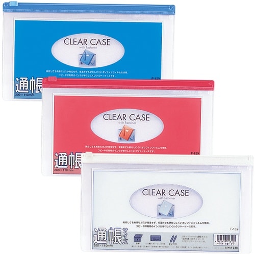 LIHIT 通帳サイズ クリヤーケース(ヨコ型)