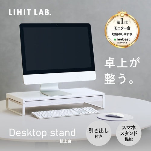 LIHIT デスクボード 机上台(幅590mm・引