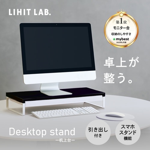 LIHIT デスクボード 机上台(幅590mm・引
