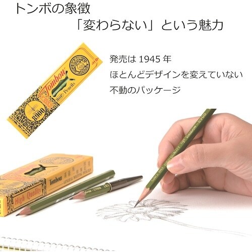 Tombow 鉛筆8900 H