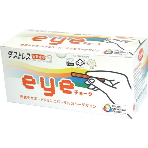 ダストレス EYEチョーク 72本入 朱赤