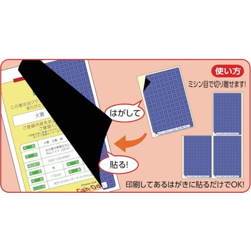 HISAGO セキュリティシール 目隠しラベル は