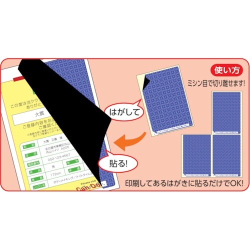 HISAGO セキュリティシール 目隠しラベル は