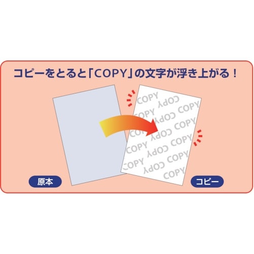 HISAGO コピー偽造防止用紙浮き文字タイプA4