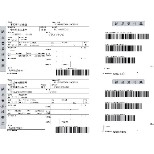 HISAGO マルチプリンタ帳票 A4 白紙 EI