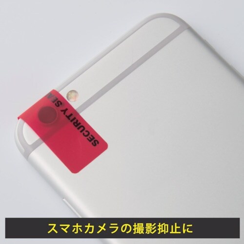 HISAGO 貼った面に跡が残らない開封防止シール