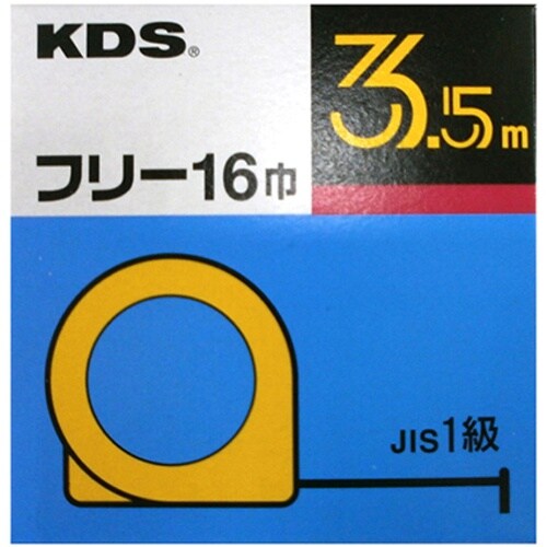 KDS コンベックス フリー16巾 証明書類4点付