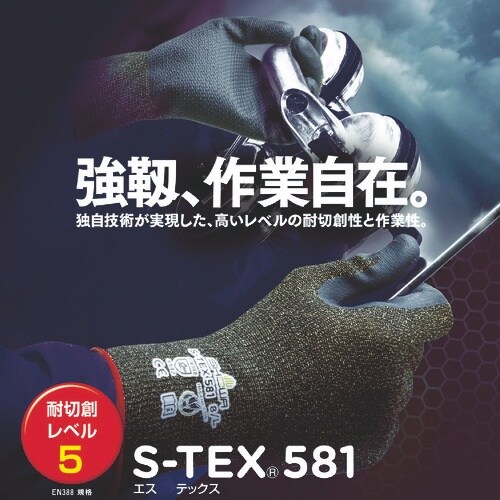 SHOWA 耐切創手袋 ハガネコイル S−TEX5
