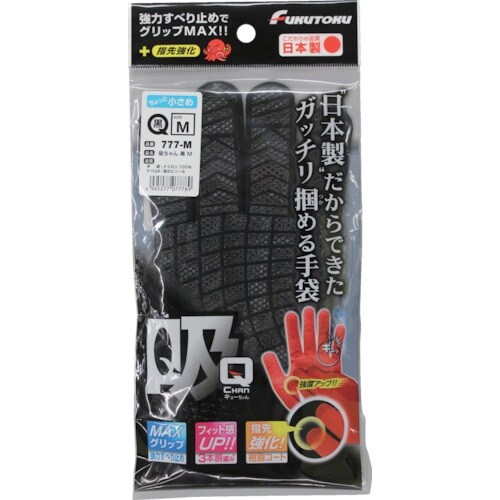 福徳 吸ちゃん 黒 M