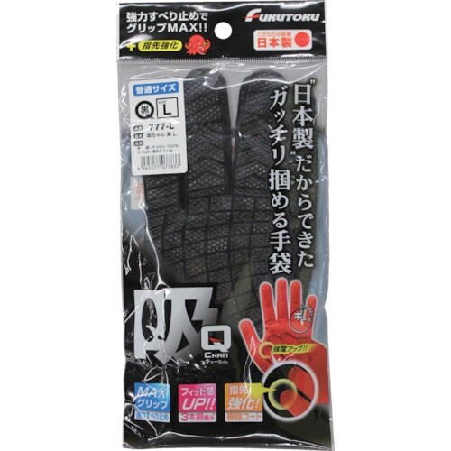 福徳 吸ちゃん 黒 L