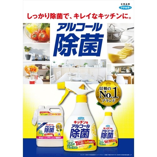 フマキラー キッチン用アルコール除菌詰め替え用5L