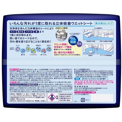 Kao 業務用クイックルワイパー立体吸着ウェットシ