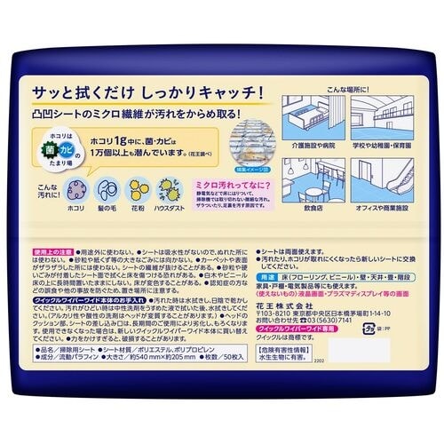 Kao 業務用クイックルワイパー ドライシート (