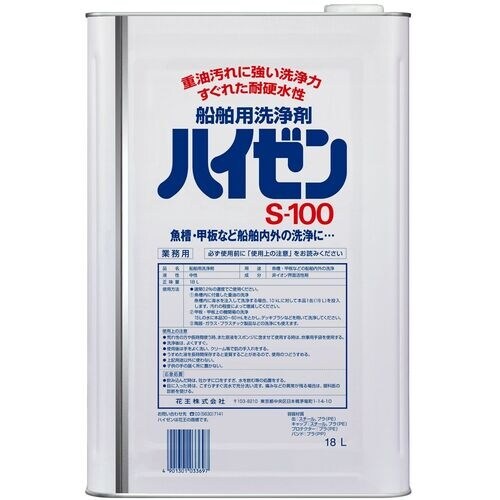 Kao 業務用ハイゼンS‐100