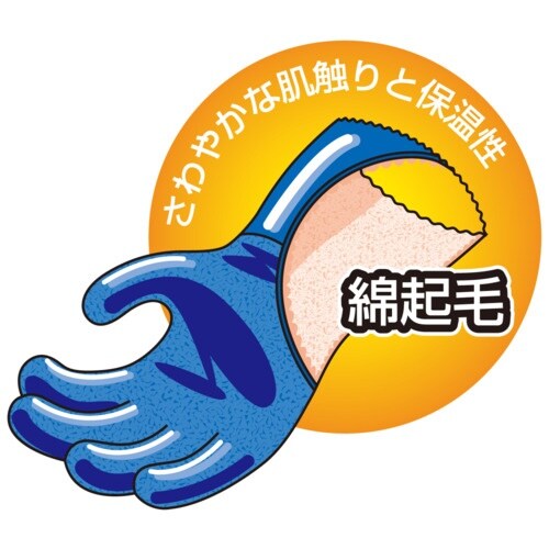 アトム 耐油イーグル極寒ソフト裏起毛 LL