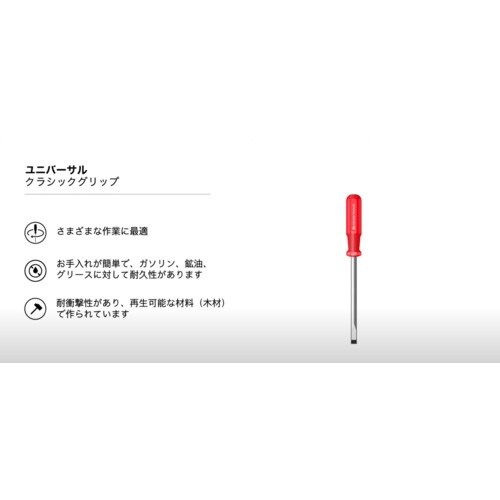 PBスイスツールズ 丸ナットドライバー 軸長90