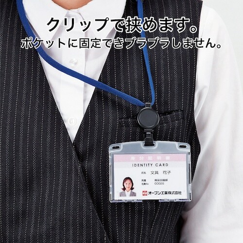 OP 吊り下げ名札 リール式 ハードID 1枚 青