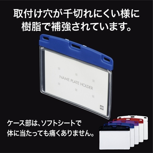 OP 名札用ケース ソフトタイプ ヨコ名刺 1枚