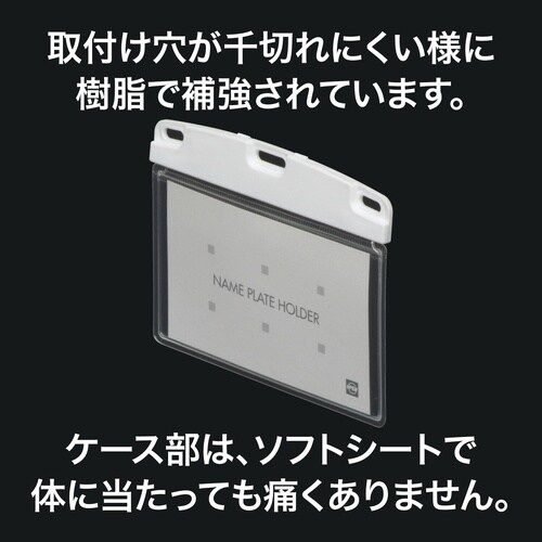 OP 名札用ケース ソフトタイプ ヨコ名刺 白 (