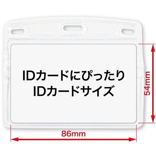 OP 名札用ケース ソフトヨコID (10枚入)