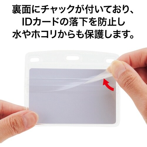 OP 名札用ケース ソフトヨコID (10枚入)
