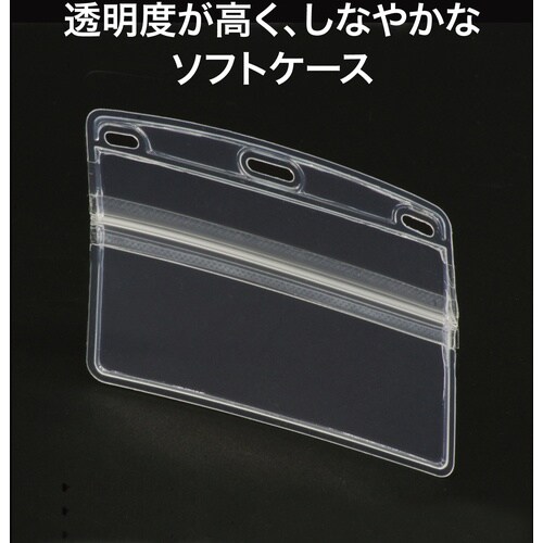 OP 名札用ケース ソフトヨコID (10枚入)