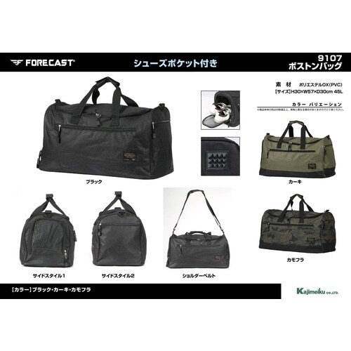 カジメイク ボストンバック ブラック 45L