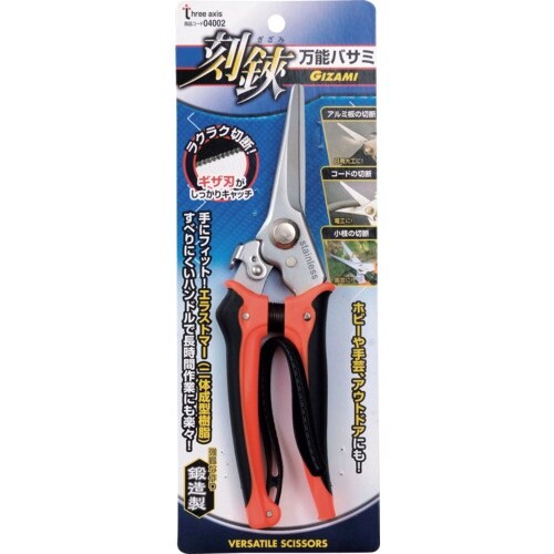 THREEAXIS 万能ハサミ刻鋏 GIZAMI