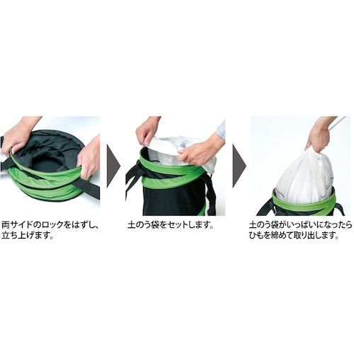 ストロングツール 土のう袋用 スプリングダストバッ