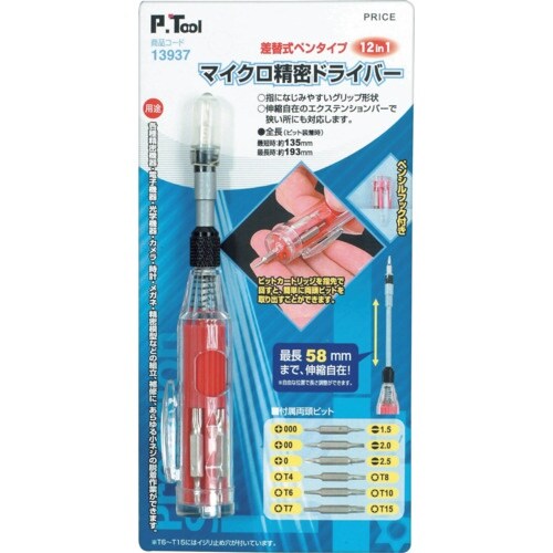P・TOOL 12in1マイクロ精密ドライバー 差