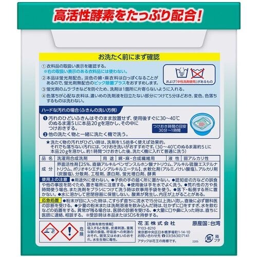 Kao 業務用アタック 2.5Kg