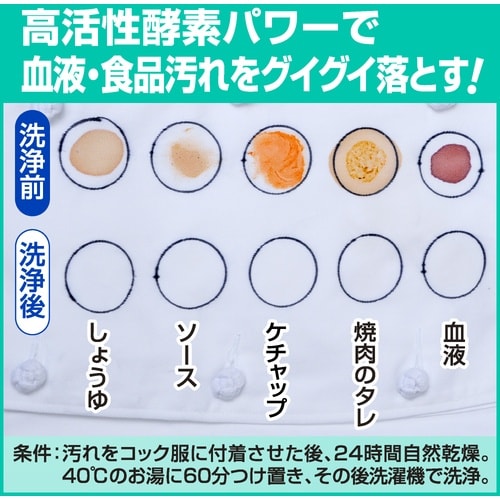 Kao 業務用アタック 2.5Kg