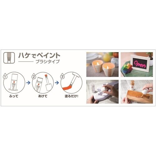 ニッぺ ペンキュア HAKE de PAINT セ