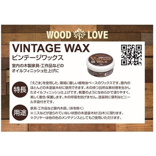 ニッぺ ビンテージワックス 160g クリヤー 6