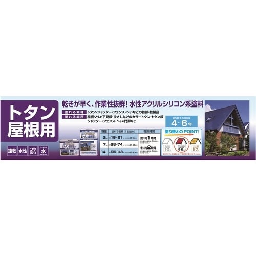 ニッぺ 水性トタン屋根用UV 7L 緑 HXQ10