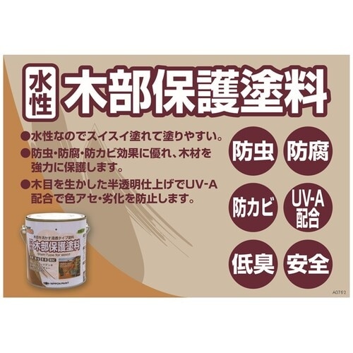 ニッぺ 水性木部保護塗料 3L けやき HXY00