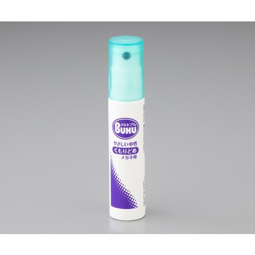 AS メガネ用曇り止めスプレー