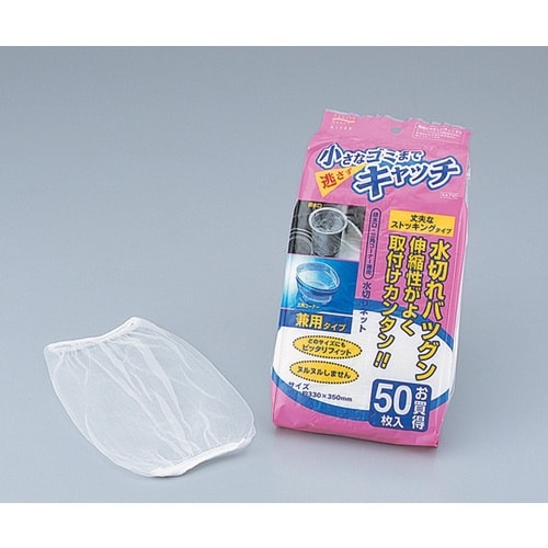 AS 兼用水切りネット KA−710 (50枚入)