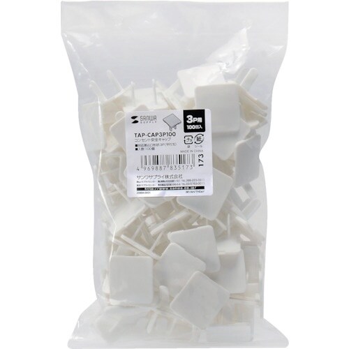 SANWA 電源タップ用コンセントキャップ ホワイ