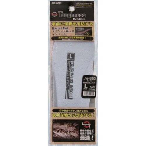 おたふく JW690 タフネス踏み抜きインソール