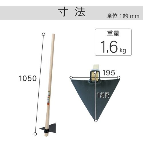 金象 三角ホッパー 1050mm 柄付