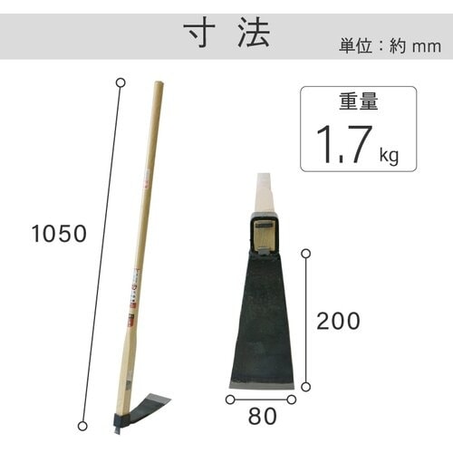 金象 バチ鍬1050樫柄付